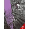 KNYGA Haruo Iwamune The Color of the End: Mission in the Apocalypse, Vol. 2