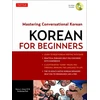 KNYGA Henry J Amen Korean for Beginners