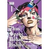 KNYGA Hirohiko Araki Thus Spoke Rohan Kishibe, Vol. 1