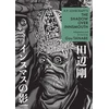 KNYGA Gou Tanabe H.P. Lovecraft's The Shadow Over Innsmouth (Manga)