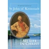 KNYGA Ivan Ilyich Sergiev My Life in Christ, The Spiritual Journals of St John of Kronstadt