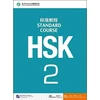 KNYGA Jiang Liping HSK Standard Course 2 - Textbook