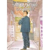 KNYGA Jiro Taniguchi Solitary Gourmet