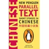 KNYGA John Balcom Short Stories in Chinese