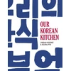KNYGA Jordan Bourke Our Korean Kitchen