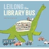 KNYGA Julia Liu Leilong the Library Bus