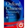 KNYGA Julie Kleeman Oxford Chinese Dictionary