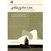 KNYGA Justin Sandercoe Justinguitar.com Acoustic Songbook