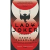 KNYGA Kaoru Takamura Lady Joker: Volume 1