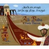 KNYGA Kate Clynes Ali Baba and the Forty Thieves in Tamil and English