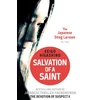 KNYGA Keigo Higashino Salvation of a Saint