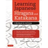 KNYGA Kenneth G Henshall Learning Japanese Hiragana and Katakana