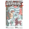 KNYGA Kentaro Miura Berserk: The Flame Dragon Knight
