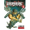 KNYGA Kentaro Miura Berserk Volume 1