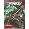KNYGA Kentaro Miura Berserk Volume 15