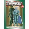 KNYGA Kentaro Miura Berserk Volume 22