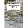 KNYGA Koji Ishikawa 500 Hidden Secrets of Tokyo