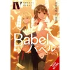 KNYGA Kuji Furumiya Babel, Vol. 4