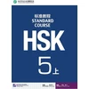 KNYGA Liu Chang HSK Standard Course 5A - Textbook
