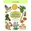 KNYGA Lonely Planet Kids Explorer's Nature Journal, A Guide to Discovery, Creativity &amp; Outdoor Adventure!