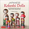 KNYGA Manami Okazaki Japanese Kokeshi Dolls
