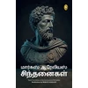 KNYGA Marcus Aurelius Meditations