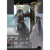 KNYGA Mo Xiang Tong Xiu Grandmaster of Demonic Cultivation: Mo Dao Zu Shi (The Comic / Manhua) Vol. 2