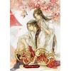 KNYGA Mo Xiang Tong Xiu Heaven Official's Blessing: Tian Guan Ci Fu (Novel) Vol. 5