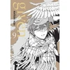 KNYGA Natsuki Kizu Given, Vol. 9
