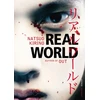KNYGA Natsuo Kirino Real World