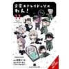 KNYGA Neco Kanai Bungo Stray Dogs: Wan!, Vol. 11