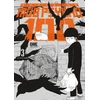KNYGA ONE Mob Psycho 100 Volume 3