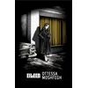 KNYGA Ottessa Moshfegh Eileen