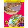KNYGA Paul Shipton Macmillan Children's Readers Real Monsters International Level 3