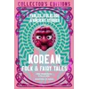 KNYGA Perry Miller Korean Folk &amp; Fairy Tales, Fables, Folklore &amp; Ancient Stories