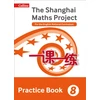 KNYGA Professor Lianghuo Fan Practice Book Year 8