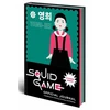 KNYGA Random House Worlds Squid Game Official Journal, A Notebook for Writing, Drawing, and Plotting