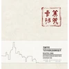 KNYGA Richard J Weller Beautiful China