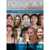 KNYGA Richard M Robin Golosa, A Basic Course in Russian, Book One