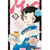 KNYGA Rumiko Takahashi Mao, Vol. 18