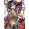 KNYGA Ryo Hazakura The Only Thing I'd Do in a No-Boys-Allowed Game World, Vol. 2 (novel), Reincarnated as a Yuri Ship-Sinker