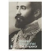 KNYGA Ryszard Kapuscinski imperatorius
