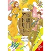 KNYGA Sakura Hamada Friday at the Atelier, Vol. 4
