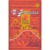 KNYGA Samia Marshy El Ghourabaa
