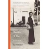 KNYGA Sanmao Stories of the Sahara