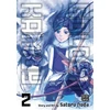 KNYGA Satoru Noda Golden Kamuy, Vol. 2