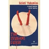 KNYGA Seishi Yokomizo Inugami Curse