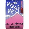 KNYGA Shizuko Natsuki Murder at Mount Fuji