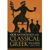 KNYGA Simon Allcock OCR Anthology for Classical Greek AS and A Level: 2021–2023