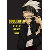 KNYGA Soul Eater: The Perfect Edition 2